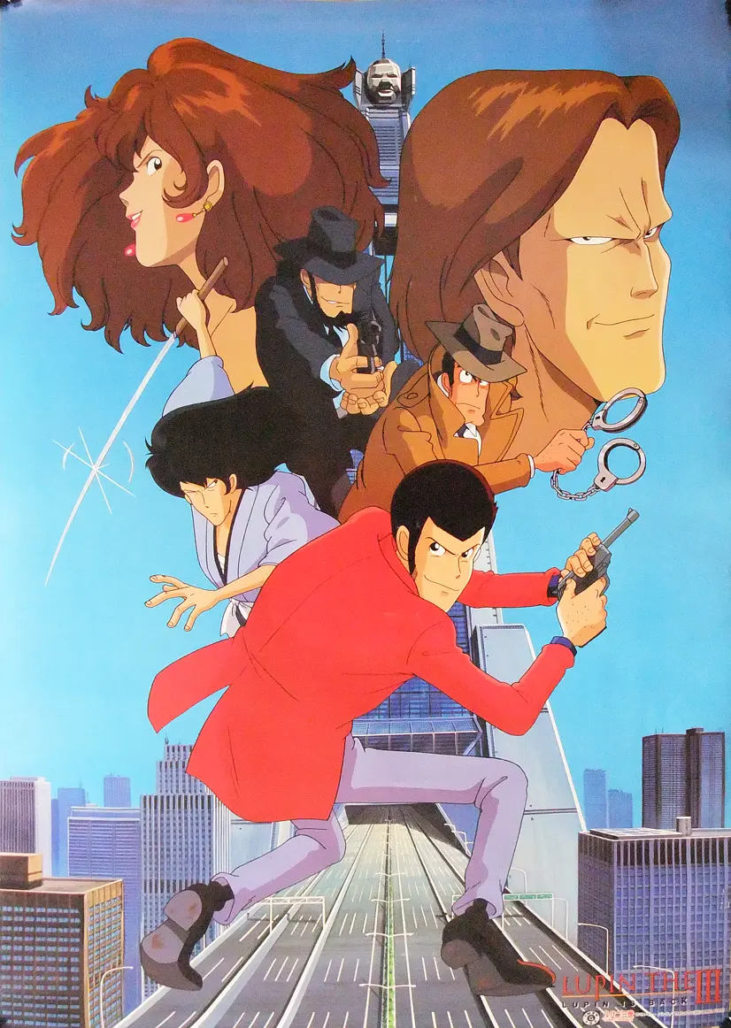 鲁邦三世:去死吧!诺斯特拉达穆斯剧照1