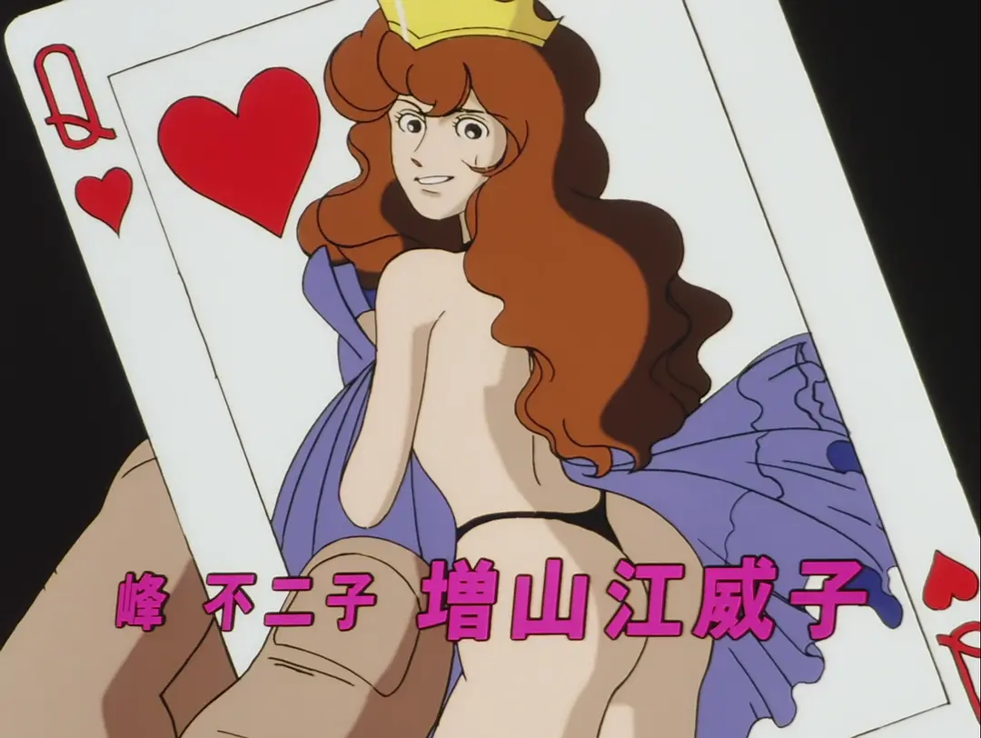 鲁邦三世：追寻哈里毛的宝藏剧照2