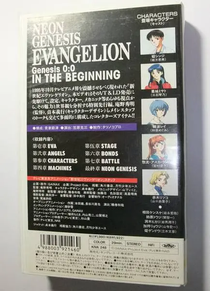 新世纪福音战士 第0:0话 诞生之始剧照2