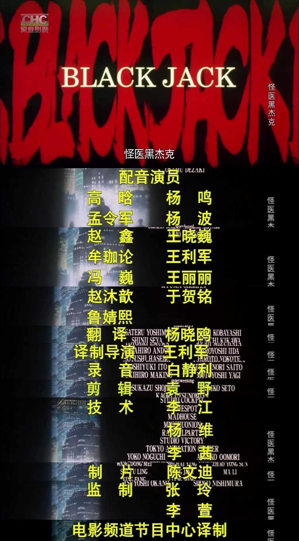 怪医黑杰克剧照2