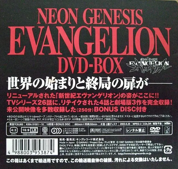 新世纪福音战士 第0:0'话 来自黑暗之光剧照1