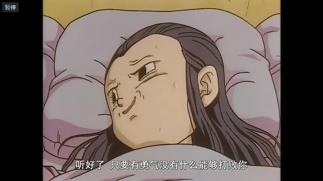 龙珠GT特别篇：悟空外传! 勇气的证明四星珠!剧照3