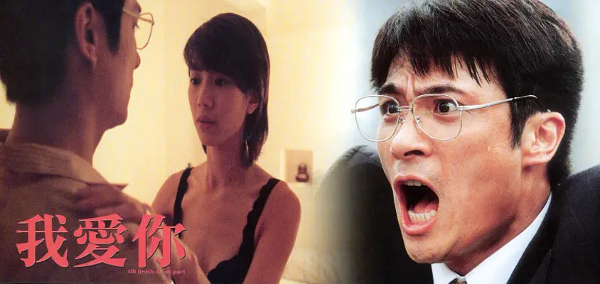 我爱你剧照1