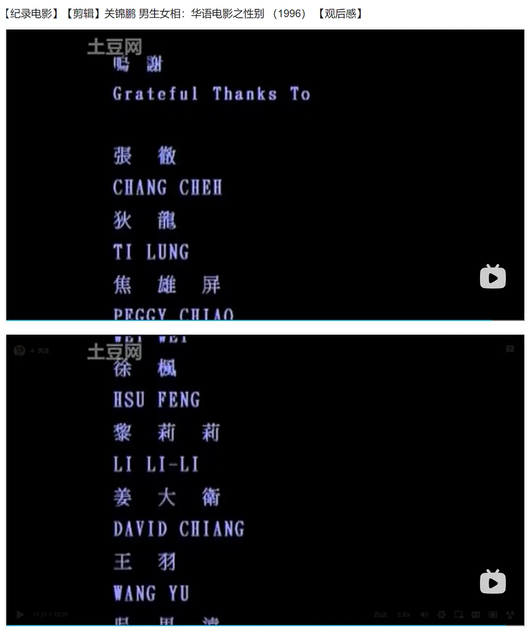 男生女相：华语电影之性别剧照1