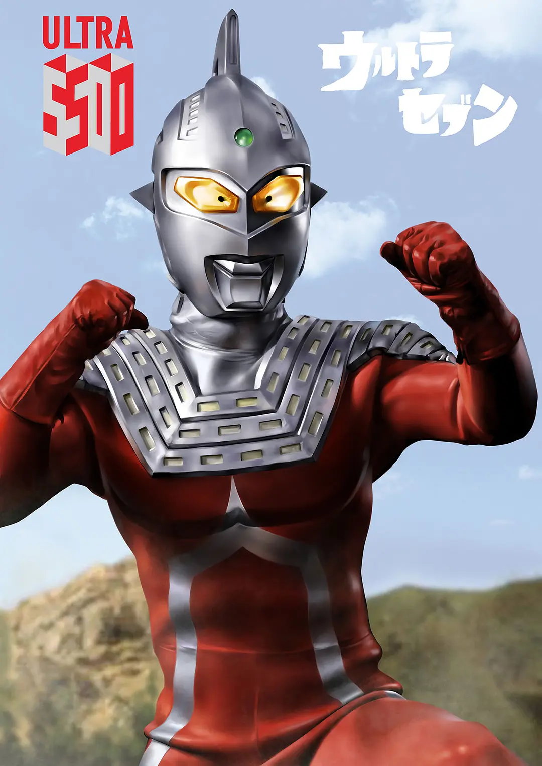 赛文奥特曼 失去记忆剧照1