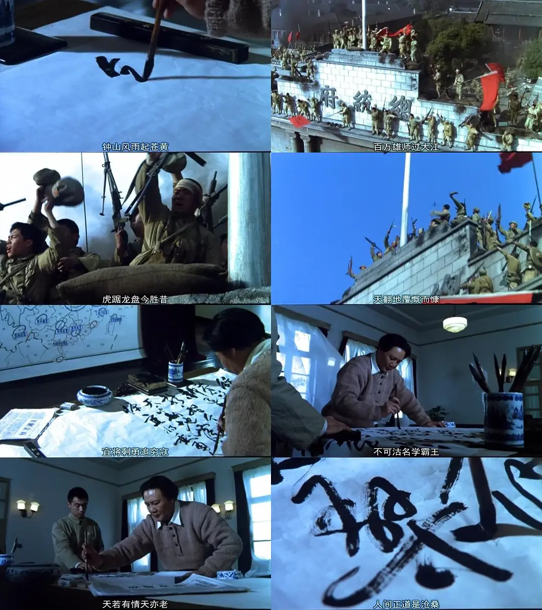 大进军——大战宁沪杭剧照2