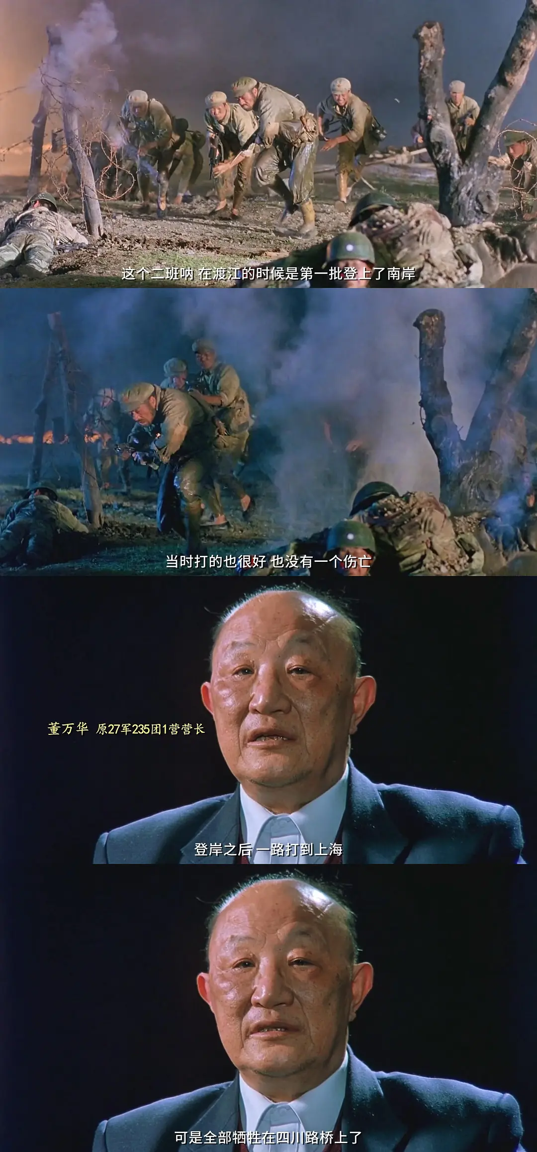 大进军——大战宁沪杭剧照3