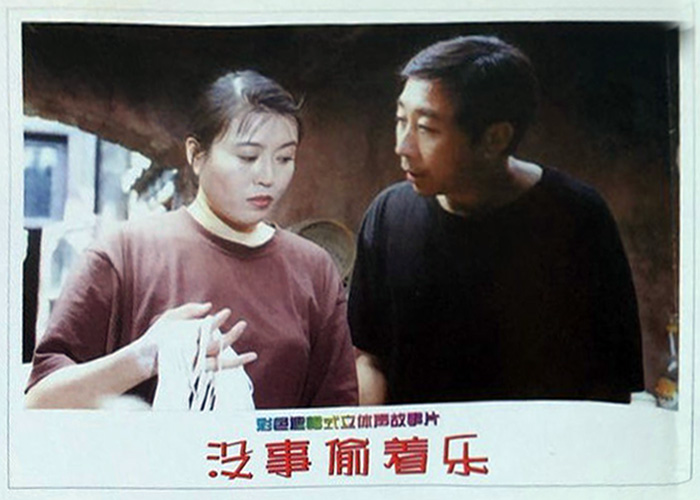 没事偷着乐剧照1