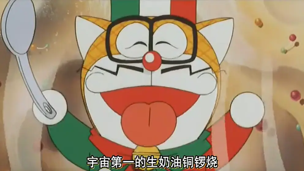 多啦A梦族：奇怪的点心娜娜王国剧照3
