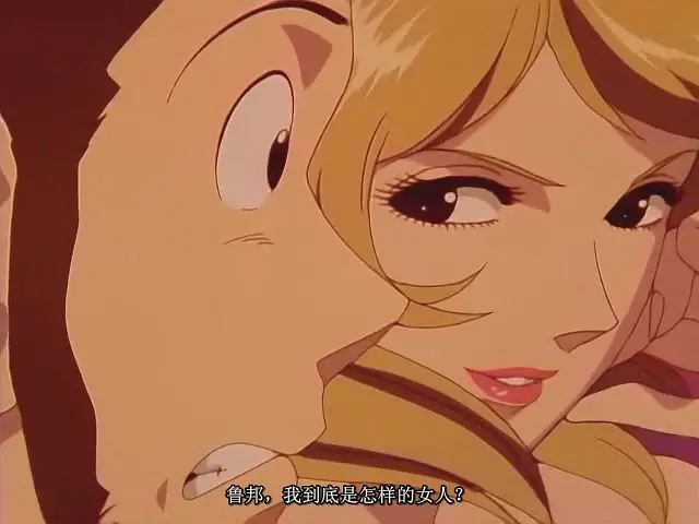 鲁邦三世：爱的记号，不二子的倒霉日子剧照1