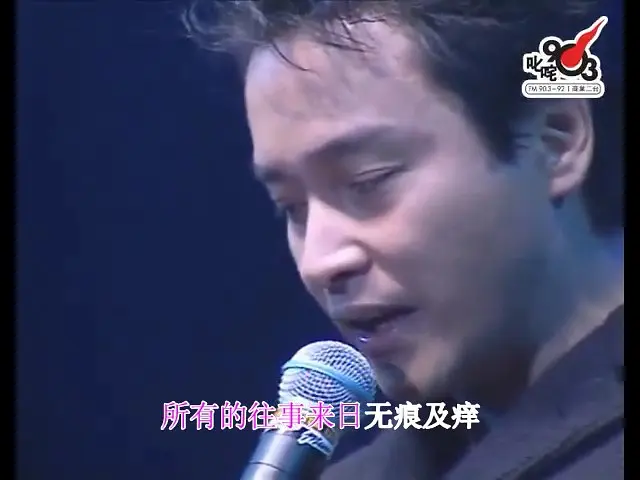 张国荣拉阔音乐会剧照2