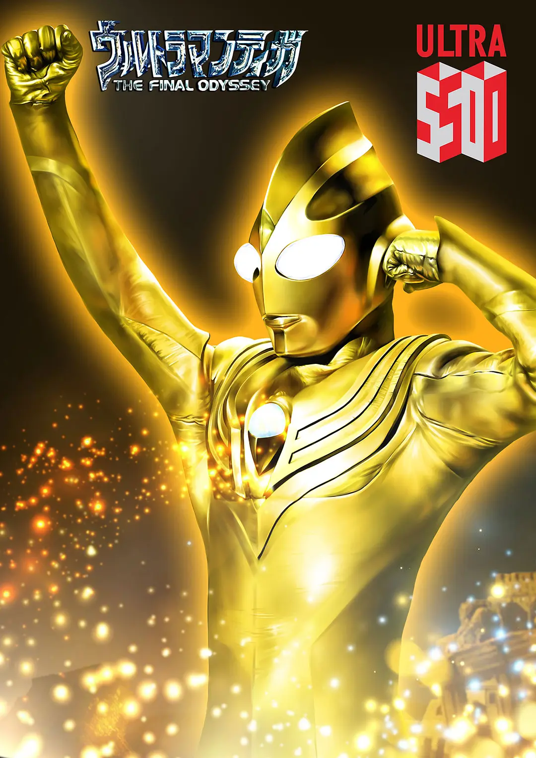 迪迦奥特曼：最终圣战剧照2