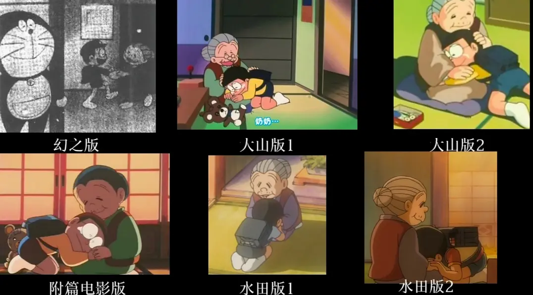 大雄的怀念奶奶剧照1