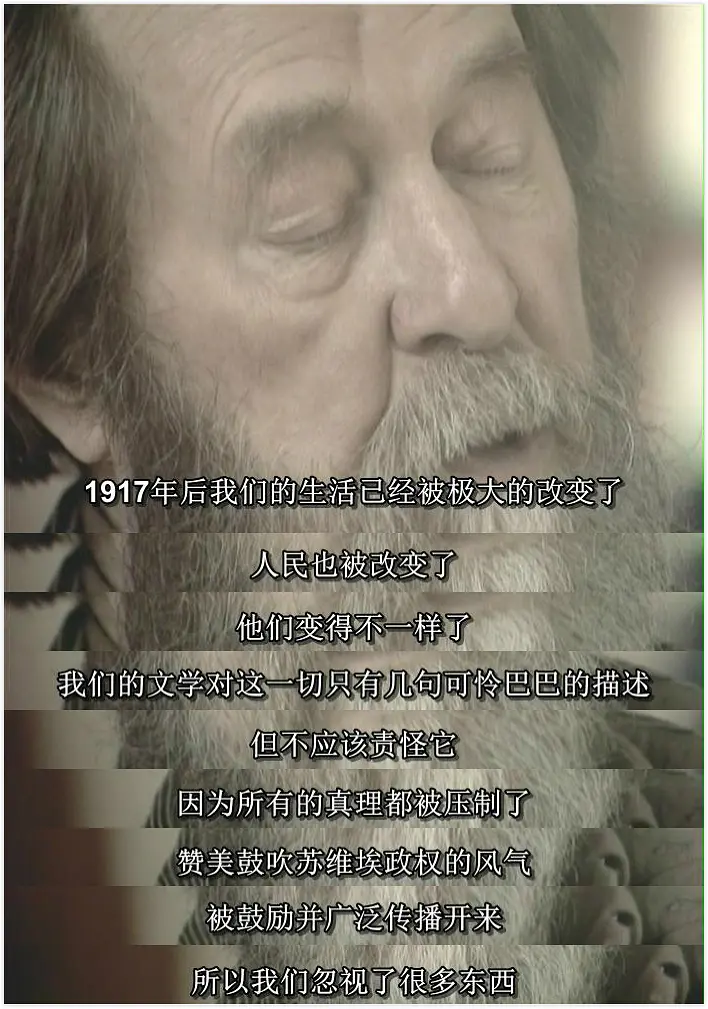 对话索尔仁尼琴剧照2