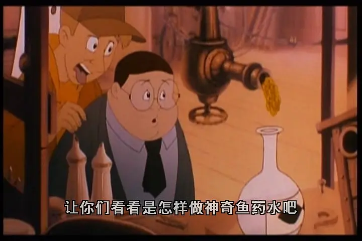 小鱼历险记剧照1