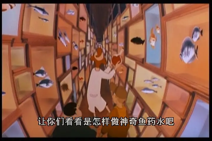 小鱼历险记剧照3