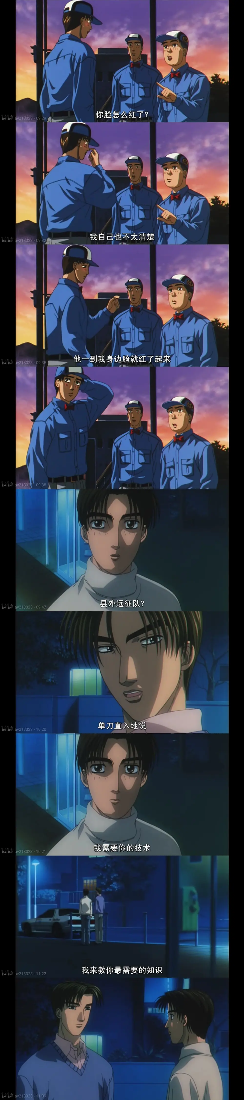 头文字D 第三季(剧场版)剧照1