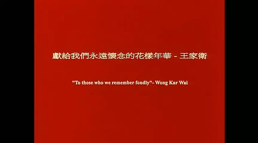 花样的年华剧照1