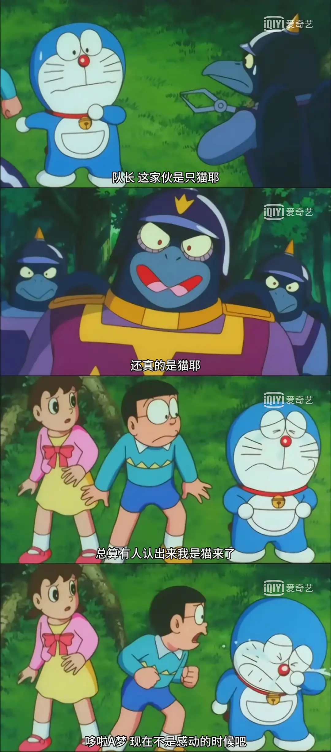 哆啦A梦：大雄与翼之勇者剧照1