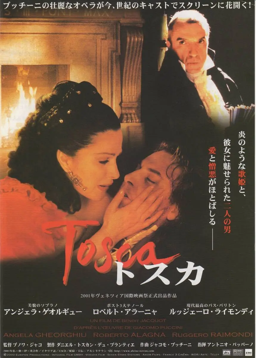 托斯卡剧照2