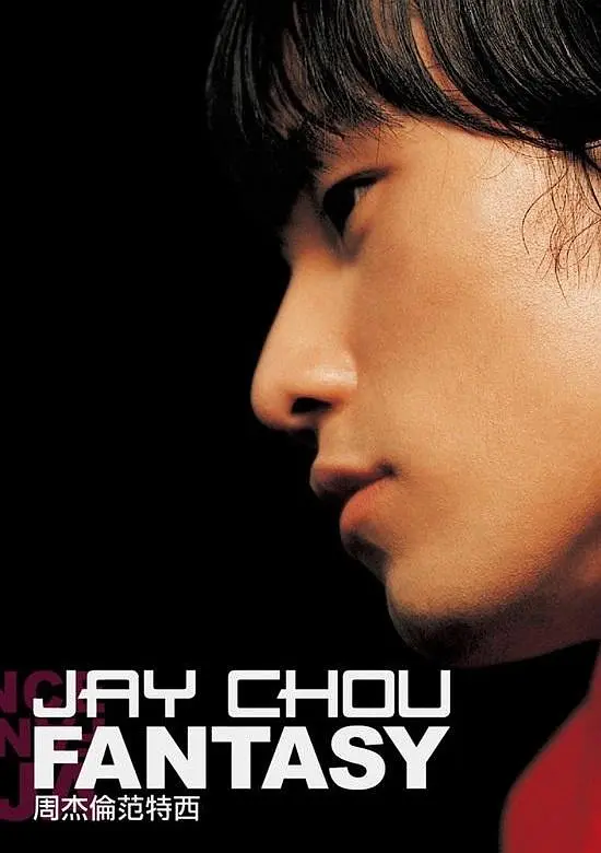 范特西演唱会剧照1