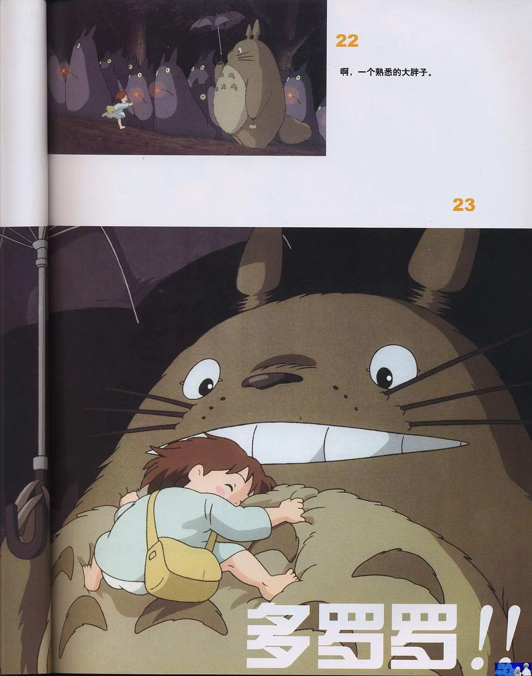 梅与小猫巴士剧照1