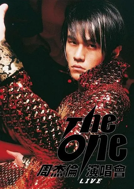 The One演唱会剧照2