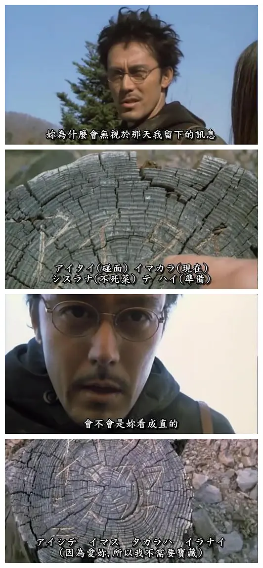 圈套剧场版1剧照1