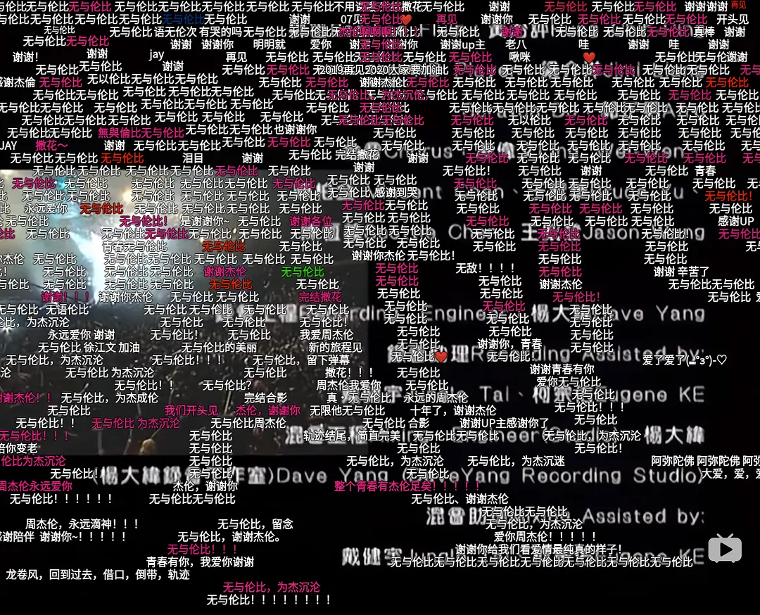 周杰伦无与伦比演唱会剧照2