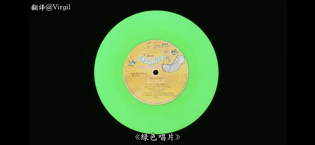 绿色唱片剧照2