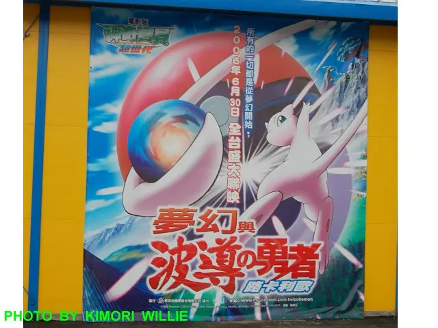 精灵宝可梦：梦幻与波导的勇者 路卡利欧剧照2