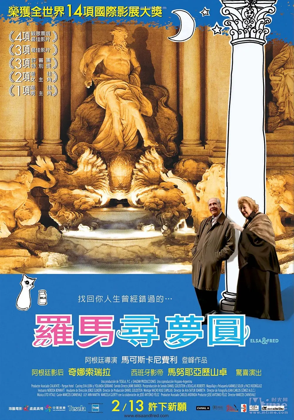 爱尔莎和弗雷德剧照1