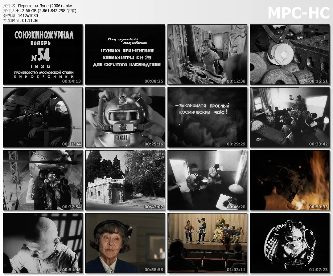 捷足先登三十年剧照1