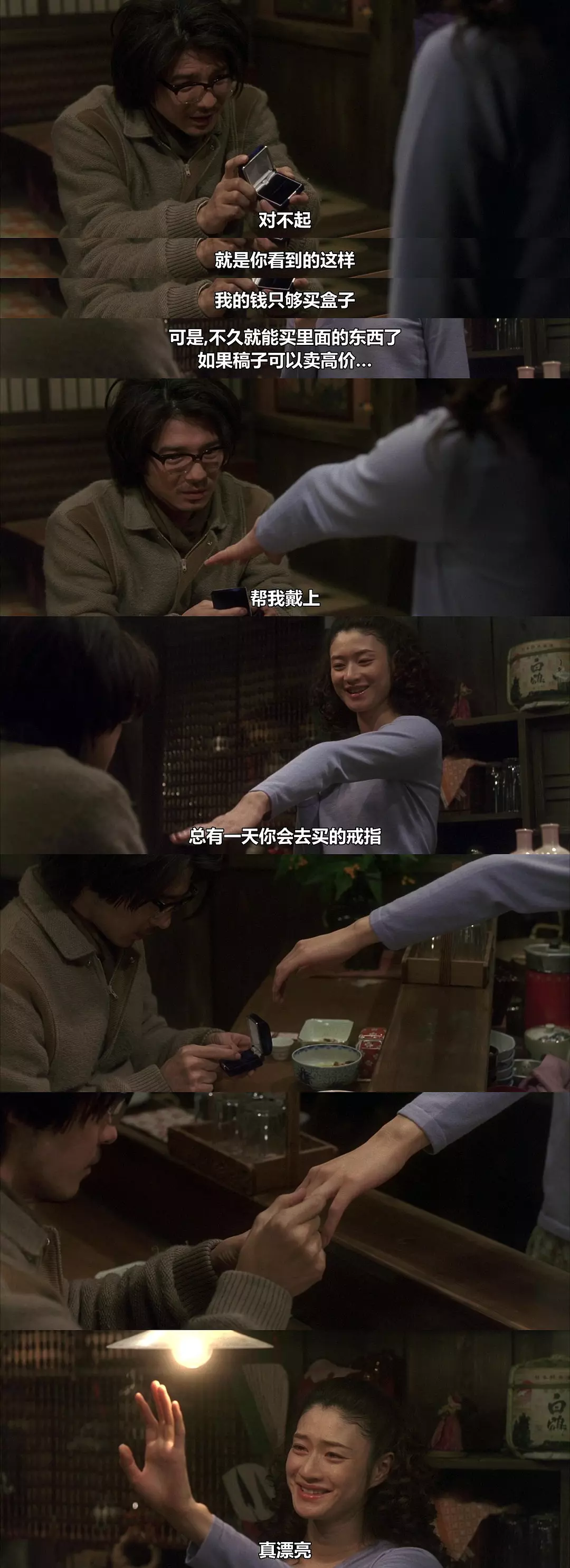 永远的三丁目的夕阳剧照2