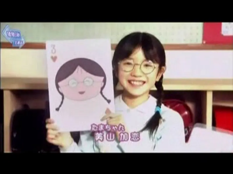 樱桃小丸子 真人版1剧照1