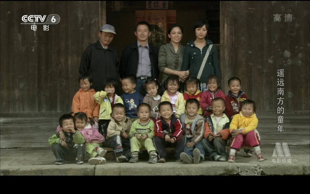 遥望南方的童年剧照1