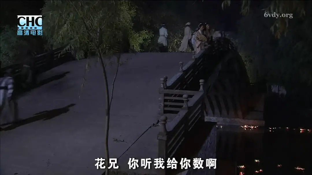 陆小凤传奇之铁鞋传奇剧照2