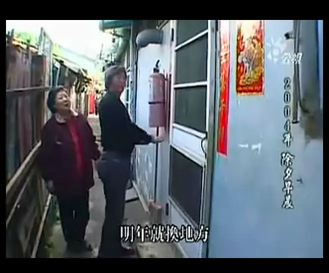 伟忠妈妈的眷村剧照1