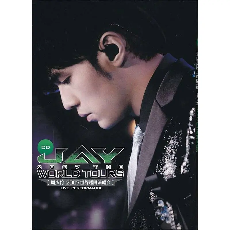 周杰伦2007世界巡回演唱会剧照2