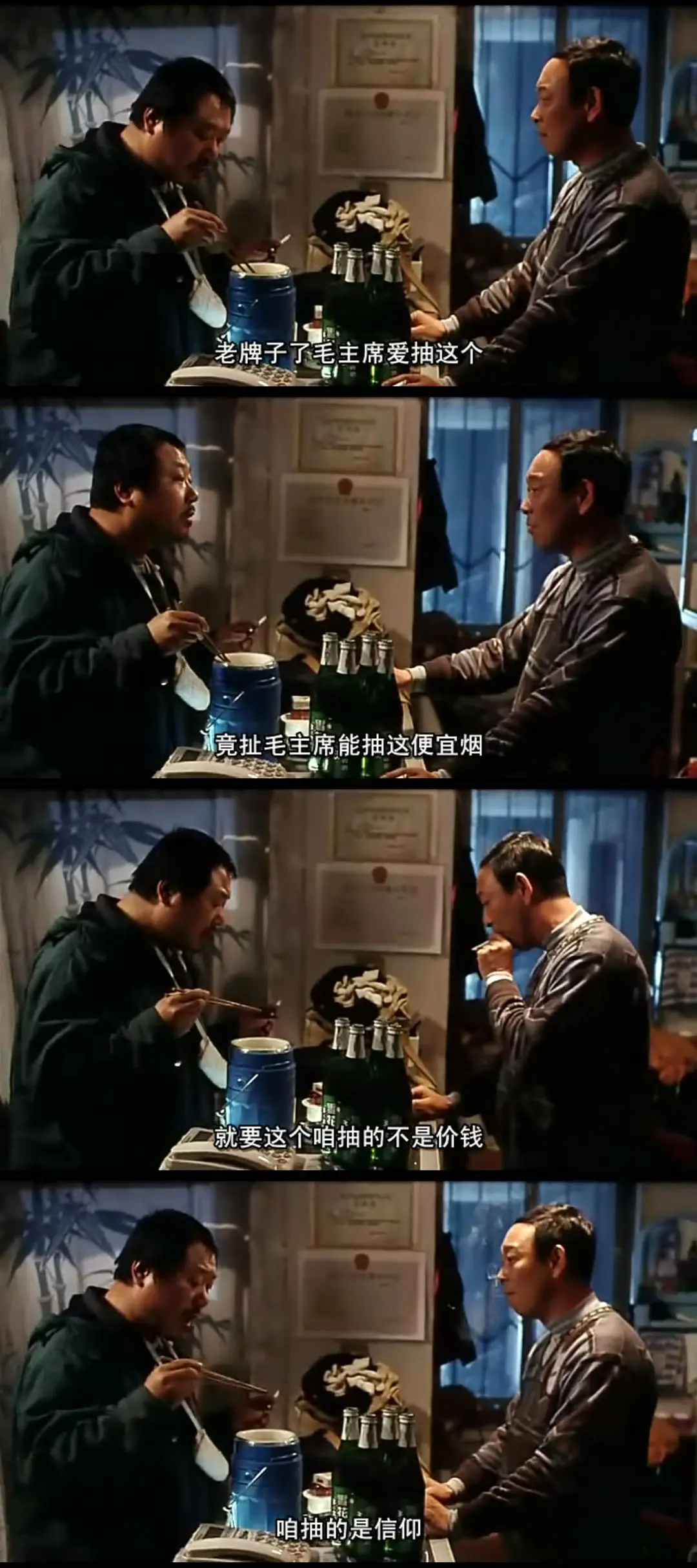 耳朵大有福剧照3