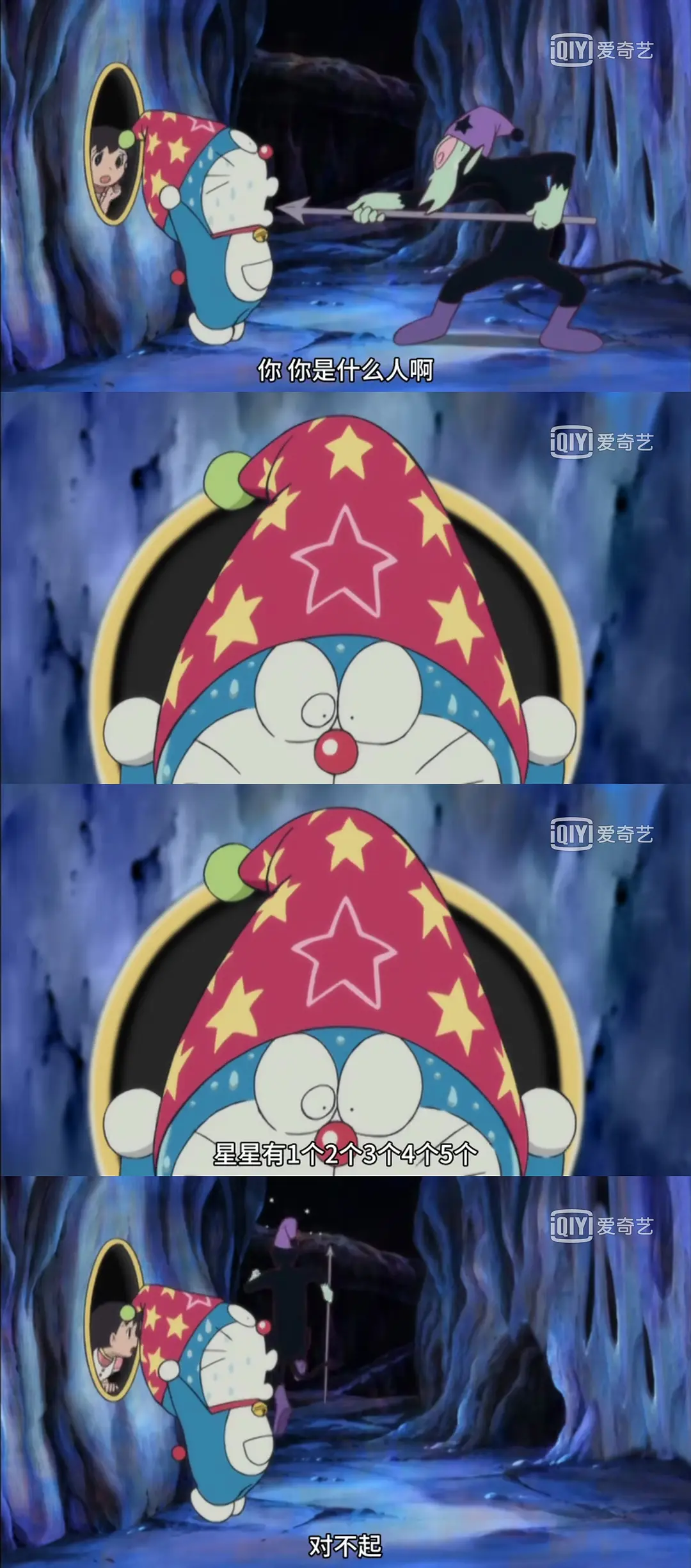 哆啦A梦：大雄的新魔界大冒险之7个魔法师剧照1