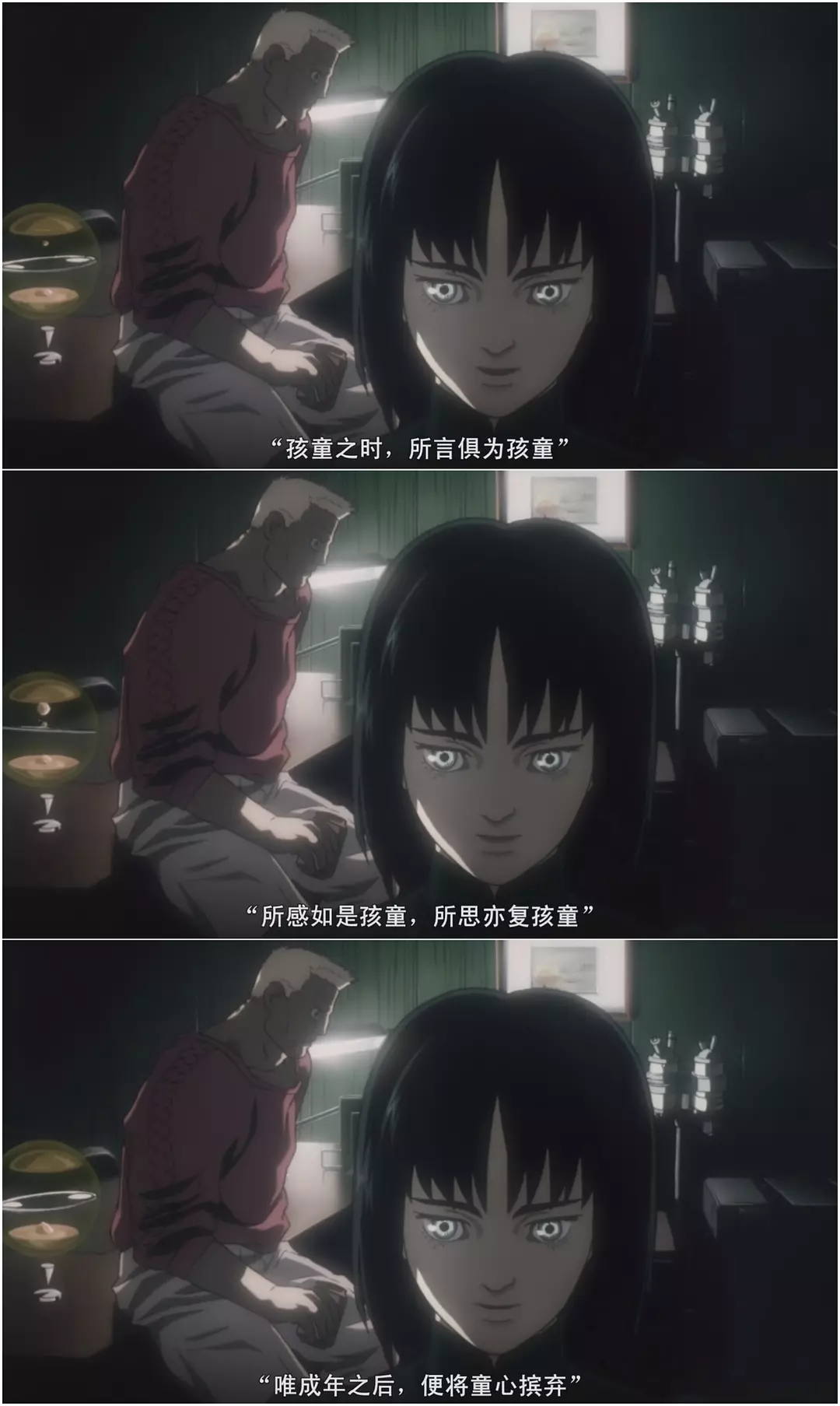 攻壳机动队2.0剧照3