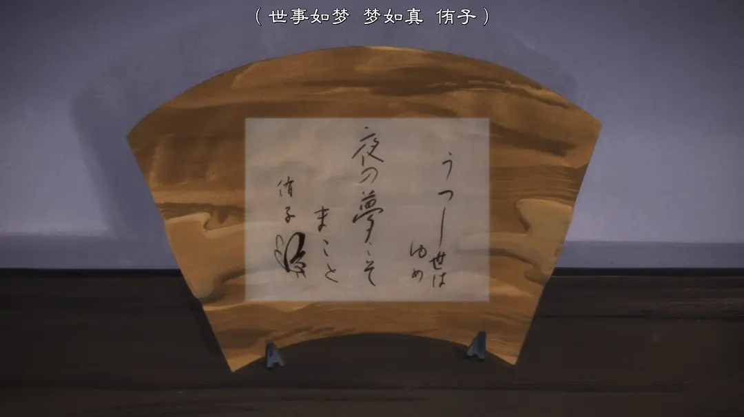 四月一日灵异事件簿:春梦记 前篇剧照1