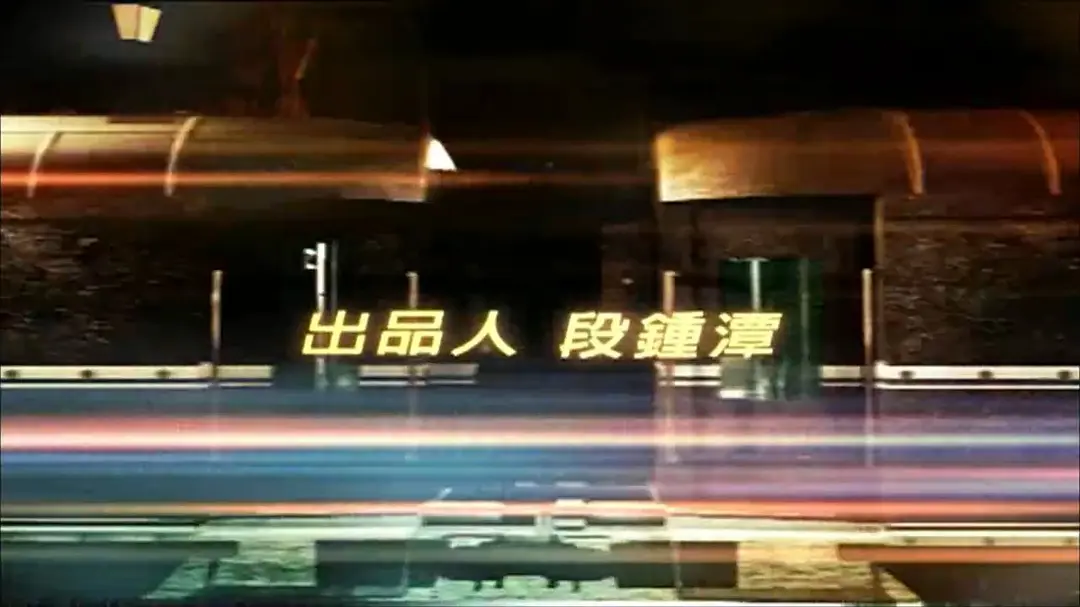 纵贯线演唱会剧照2