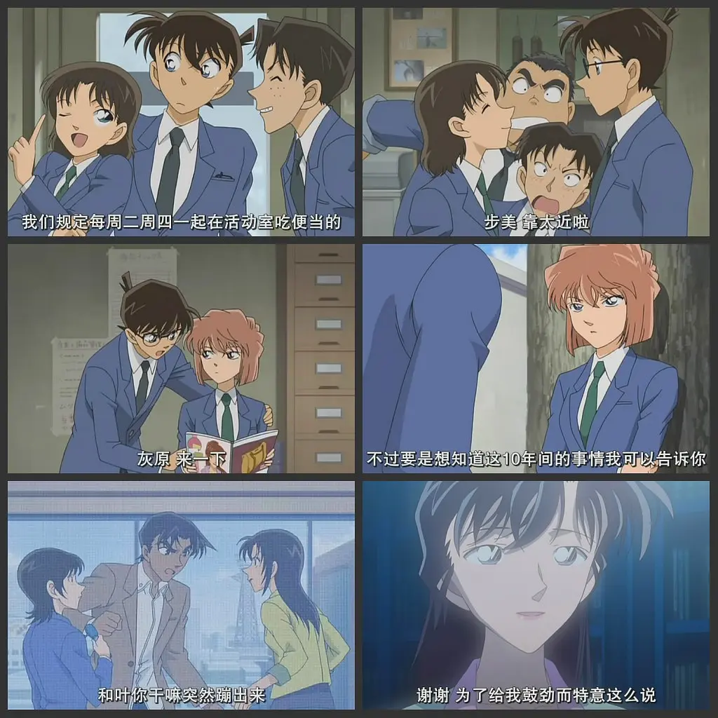 名侦探柯南OVA9:十年后的陌生人剧照1