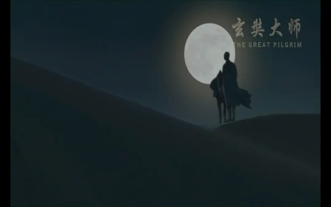 玄奘大师剧照1