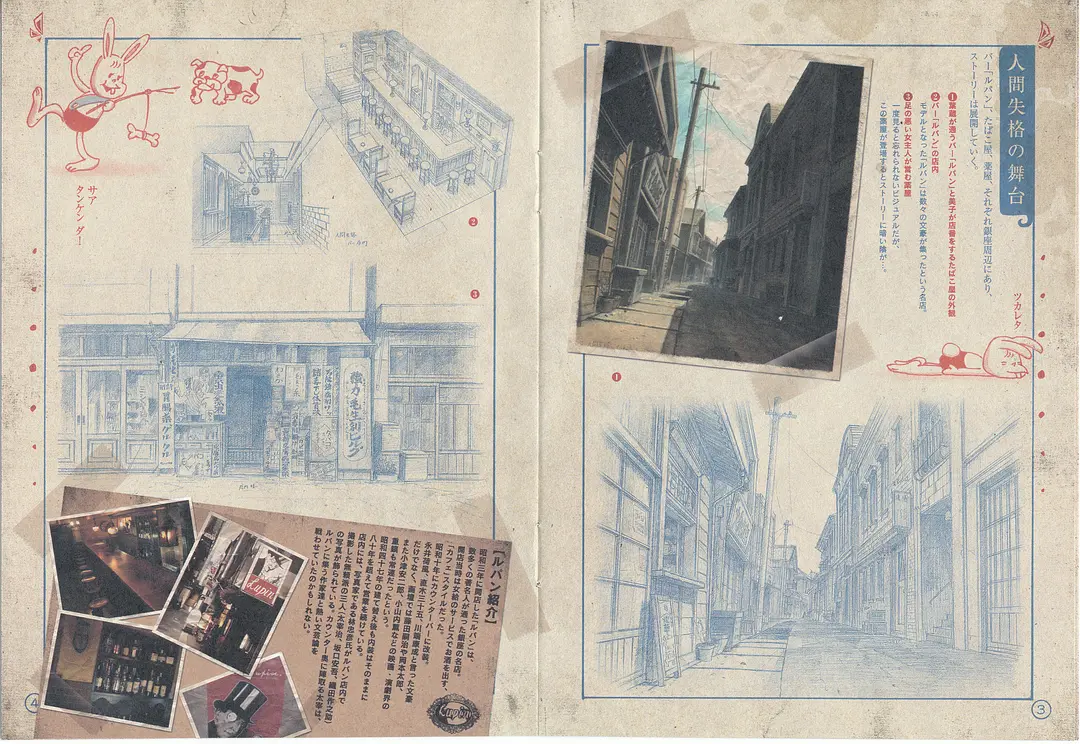 人间失格 剧场版剧照2