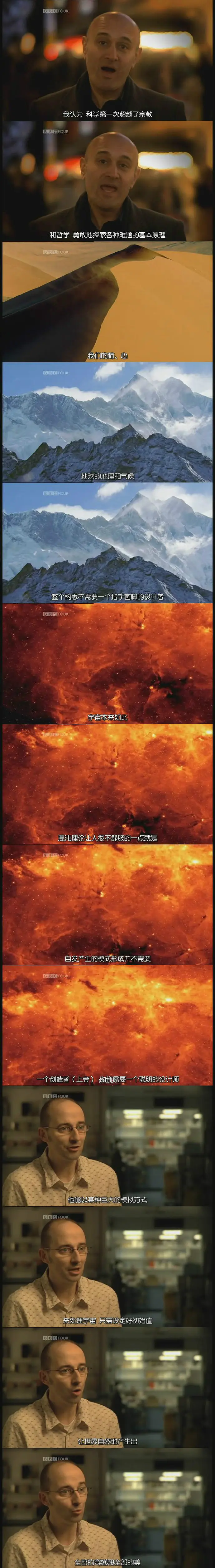 神秘的混沌理论剧照1