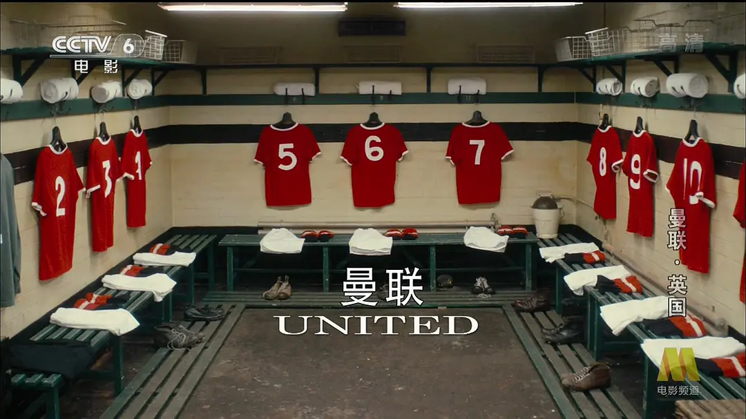 曼联重生剧照2