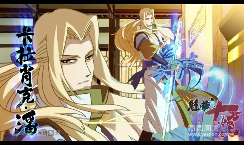 魁拔之十万火急剧照3